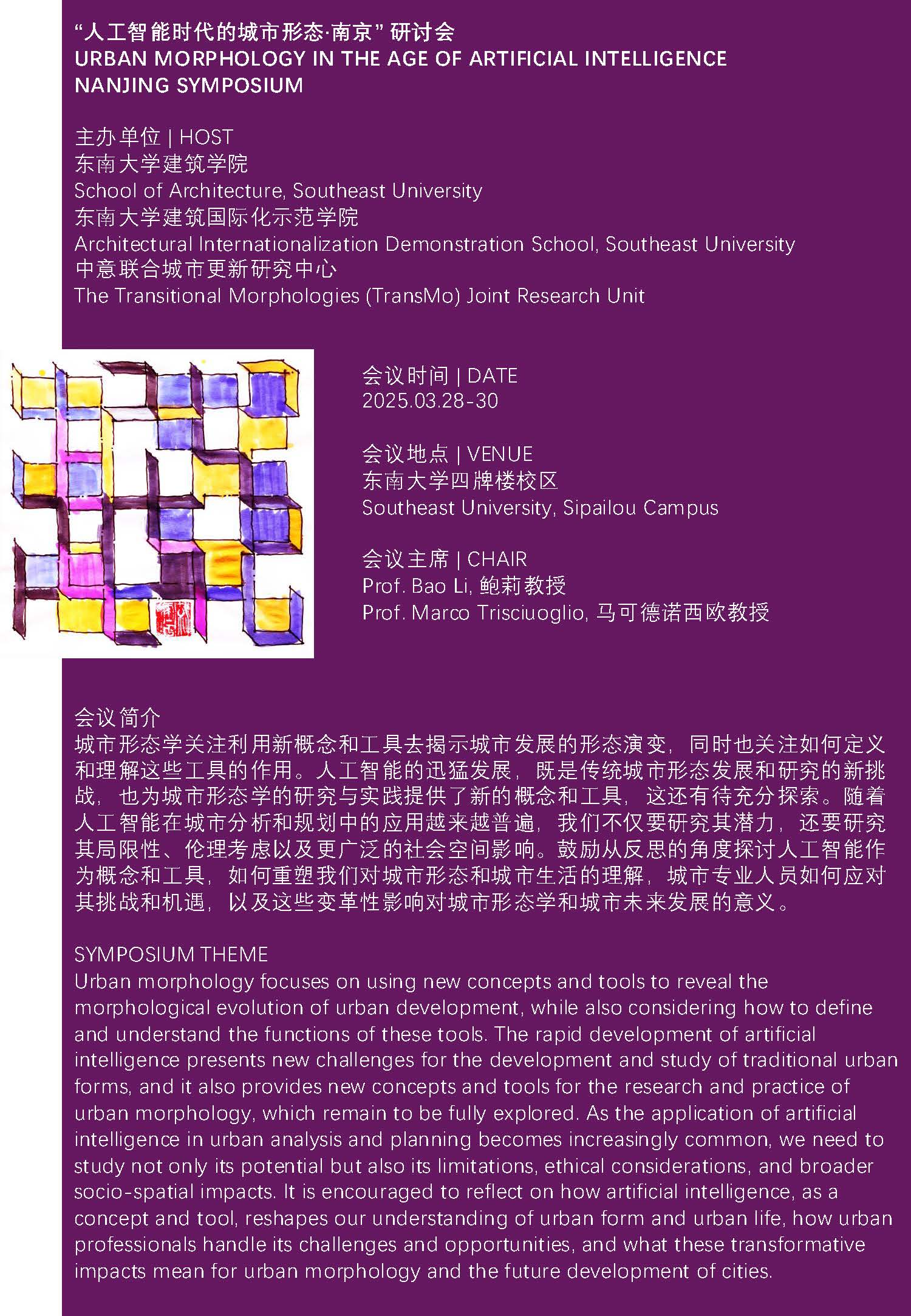 Nanjing Seminar booklet