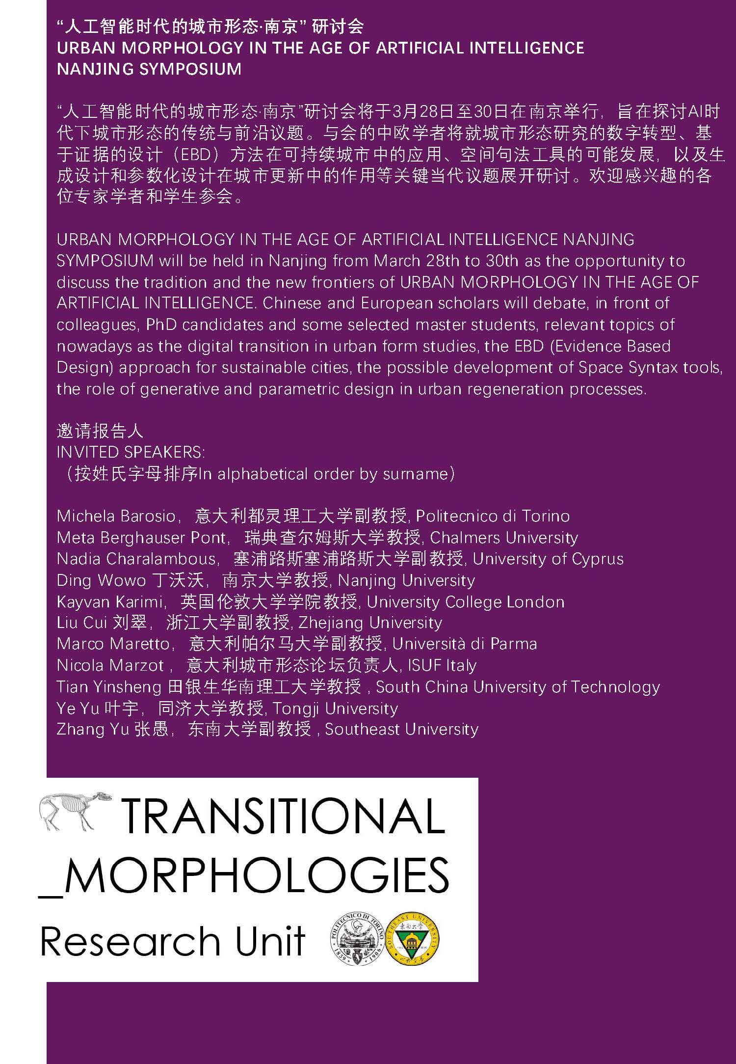 Nanjing Seminar booklet