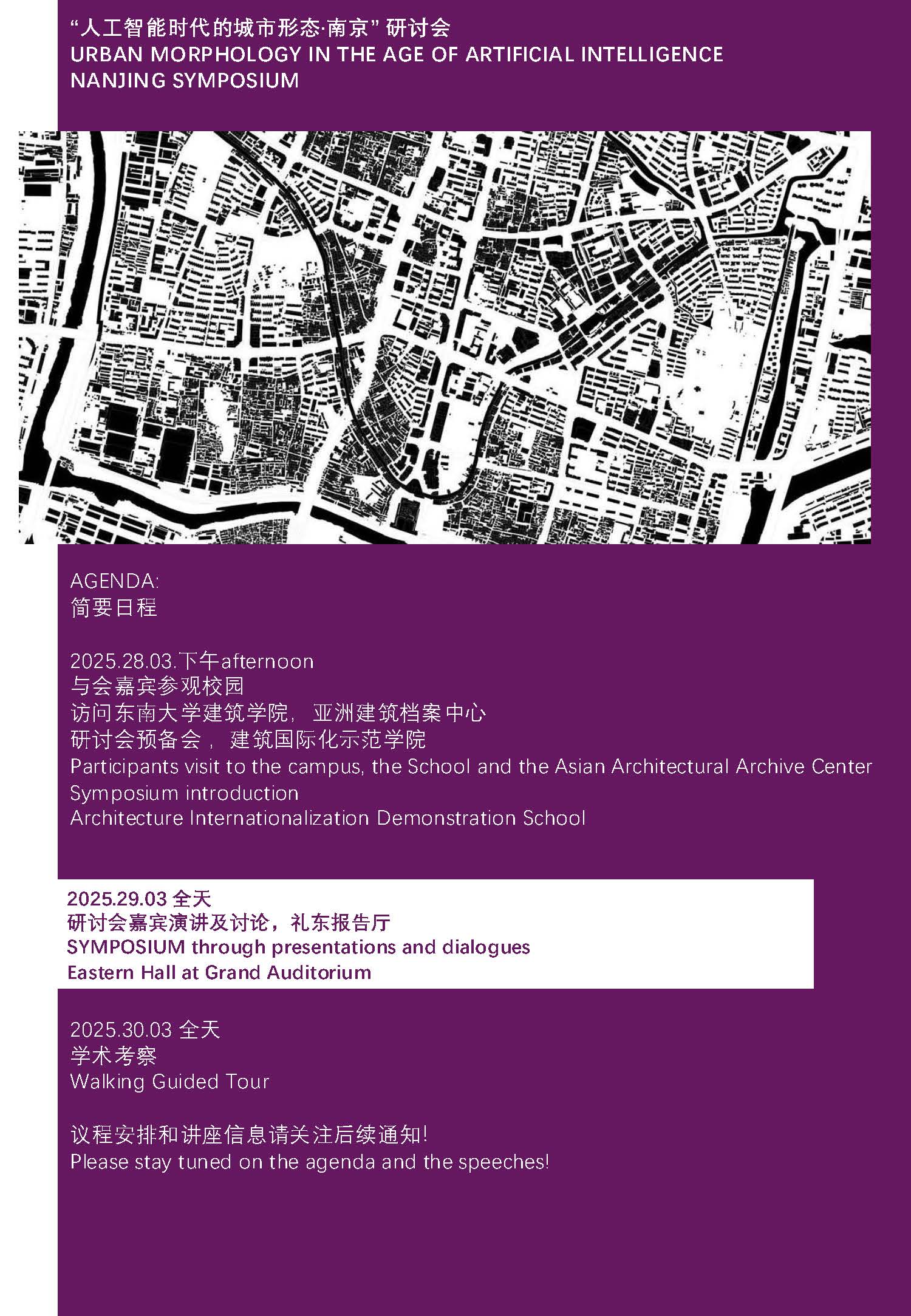 Nanjing Seminar booklet